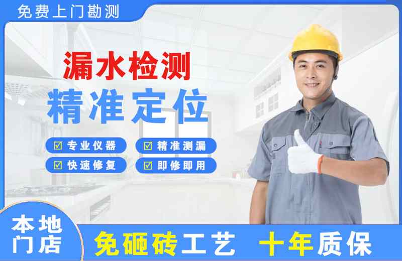 清镇漏水检测精准定位